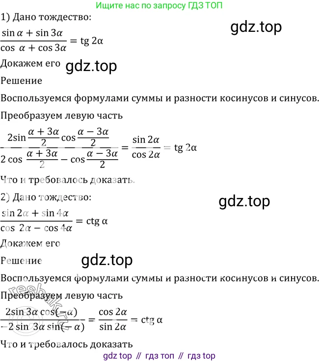 Алгебра, 10-11 класс Учебник, авторы: Алимов Шавкат Арифджанович, Колягин Юрий Михайлович, Ткачева Мария Владимировна, Федорова Надежда Евгеньевна, Шабунин Михаил Иванович, издательство Просвещение, Москва, 2014, страница 164, номер 540, Решение 2