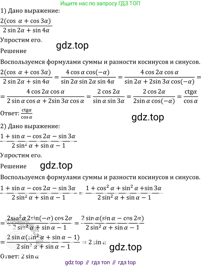 Алгебра, 10-11 класс Учебник, авторы: Алимов Шавкат Арифджанович, Колягин Юрий Михайлович, Ткачева Мария Владимировна, Федорова Надежда Евгеньевна, Шабунин Михаил Иванович, издательство Просвещение, Москва, 2014, страница 164, номер 541, Решение 2