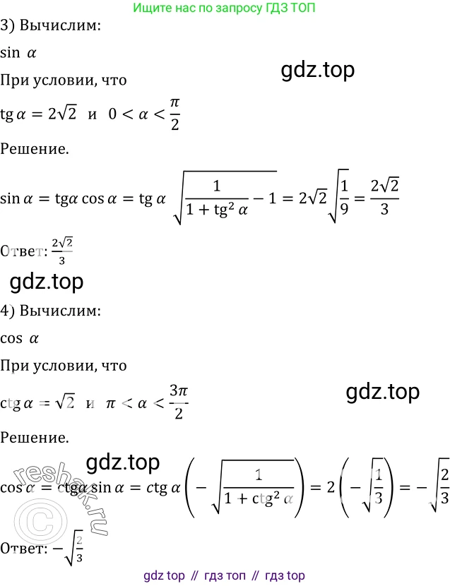 Алгебра, 10-11 класс Учебник, авторы: Алимов Шавкат Арифджанович, Колягин Юрий Михайлович, Ткачева Мария Владимировна, Федорова Надежда Евгеньевна, Шабунин Михаил Иванович, издательство Просвещение, Москва, 2014, страница 164, номер 546, Решение 2 (продолжение 2)