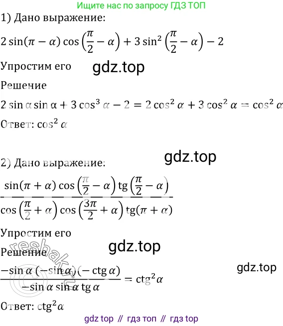 Алгебра, 10-11 класс Учебник, авторы: Алимов Шавкат Арифджанович, Колягин Юрий Михайлович, Ткачева Мария Владимировна, Федорова Надежда Евгеньевна, Шабунин Михаил Иванович, издательство Просвещение, Москва, 2014, страница 165, номер 547, Решение 2