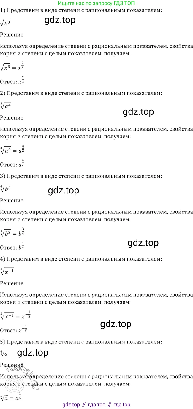 Алгебра, 10-11 класс Учебник, авторы: Алимов Шавкат Арифджанович, Колягин Юрий Михайлович, Ткачева Мария Владимировна, Федорова Надежда Евгеньевна, Шабунин Михаил Иванович, издательство Просвещение, Москва, 2014, страница 31, номер 55, Решение 2