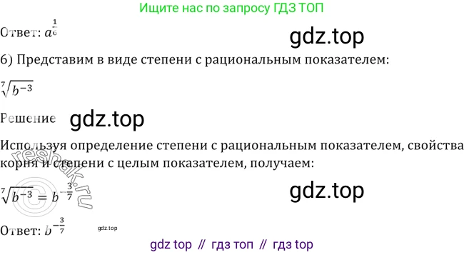 Алгебра, 10-11 класс Учебник, авторы: Алимов Шавкат Арифджанович, Колягин Юрий Михайлович, Ткачева Мария Владимировна, Федорова Надежда Евгеньевна, Шабунин Михаил Иванович, издательство Просвещение, Москва, 2014, страница 31, номер 55, Решение 2 (продолжение 2)