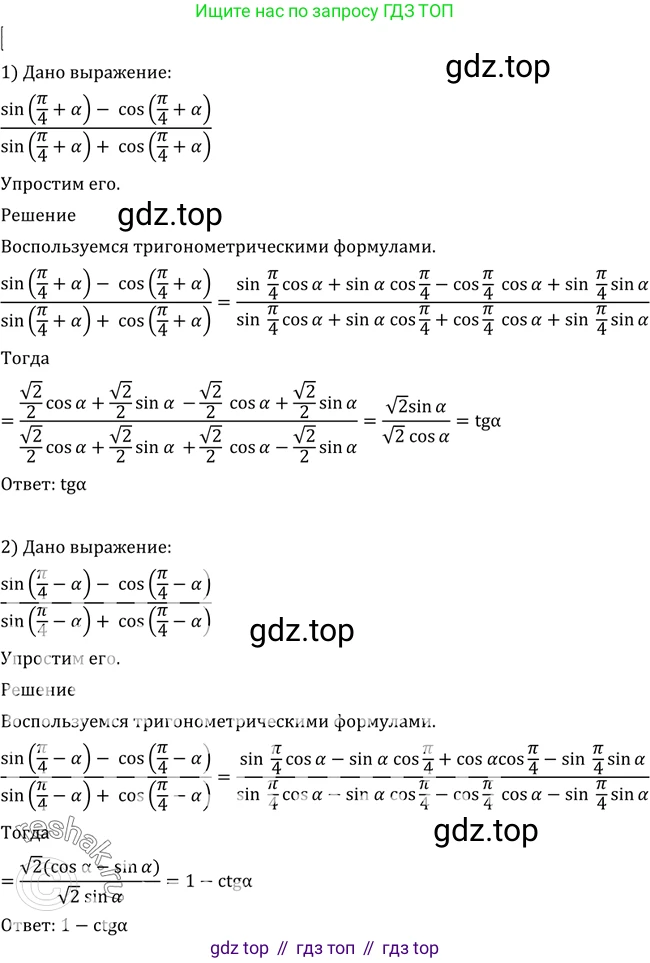 Алгебра, 10-11 класс Учебник, авторы: Алимов Шавкат Арифджанович, Колягин Юрий Михайлович, Ткачева Мария Владимировна, Федорова Надежда Евгеньевна, Шабунин Михаил Иванович, издательство Просвещение, Москва, 2014, страница 165, номер 551, Решение 2