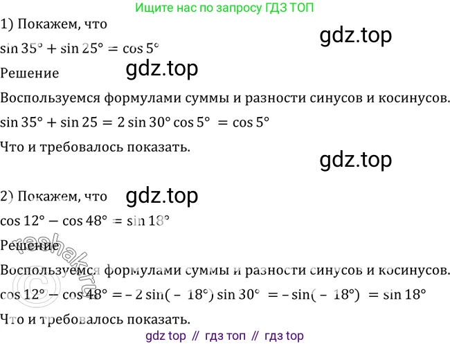 Алгебра, 10-11 класс Учебник, авторы: Алимов Шавкат Арифджанович, Колягин Юрий Михайлович, Ткачева Мария Владимировна, Федорова Надежда Евгеньевна, Шабунин Михаил Иванович, издательство Просвещение, Москва, 2014, страница 165, номер 556, Решение 2