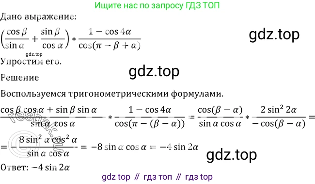 Алгебра, 10-11 класс Учебник, авторы: Алимов Шавкат Арифджанович, Колягин Юрий Михайлович, Ткачева Мария Владимировна, Федорова Надежда Евгеньевна, Шабунин Михаил Иванович, издательство Просвещение, Москва, 2014, страница 166, номер 557, Решение 2