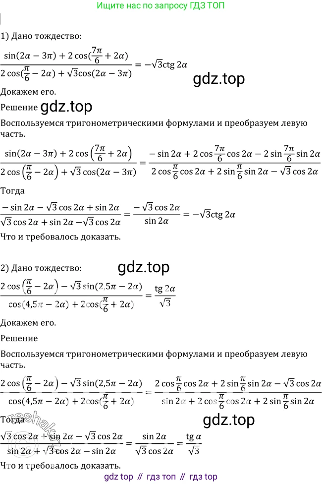 Алгебра, 10-11 класс Учебник, авторы: Алимов Шавкат Арифджанович, Колягин Юрий Михайлович, Ткачева Мария Владимировна, Федорова Надежда Евгеньевна, Шабунин Михаил Иванович, издательство Просвещение, Москва, 2014, страница 166, номер 558, Решение 2