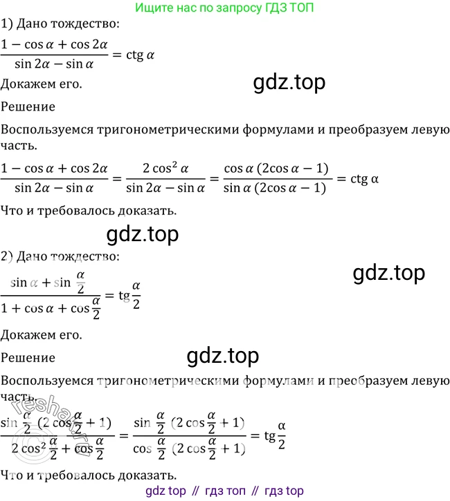 Алгебра, 10-11 класс Учебник, авторы: Алимов Шавкат Арифджанович, Колягин Юрий Михайлович, Ткачева Мария Владимировна, Федорова Надежда Евгеньевна, Шабунин Михаил Иванович, издательство Просвещение, Москва, 2014, страница 166, номер 559, Решение 2