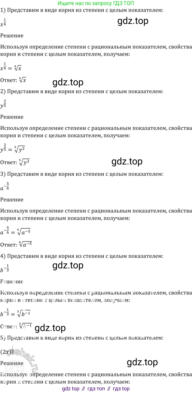 Алгебра, 10-11 класс Учебник, авторы: Алимов Шавкат Арифджанович, Колягин Юрий Михайлович, Ткачева Мария Владимировна, Федорова Надежда Евгеньевна, Шабунин Михаил Иванович, издательство Просвещение, Москва, 2014, страница 31, номер 56, Решение 2
