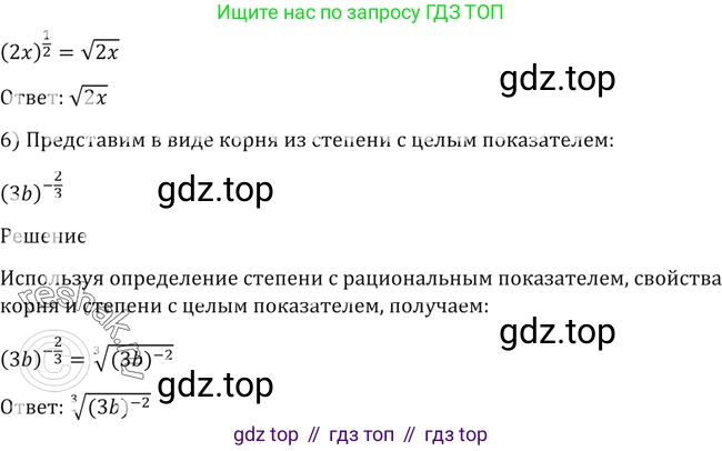 Алгебра, 10-11 класс Учебник, авторы: Алимов Шавкат Арифджанович, Колягин Юрий Михайлович, Ткачева Мария Владимировна, Федорова Надежда Евгеньевна, Шабунин Михаил Иванович, издательство Просвещение, Москва, 2014, страница 31, номер 56, Решение 2 (продолжение 2)