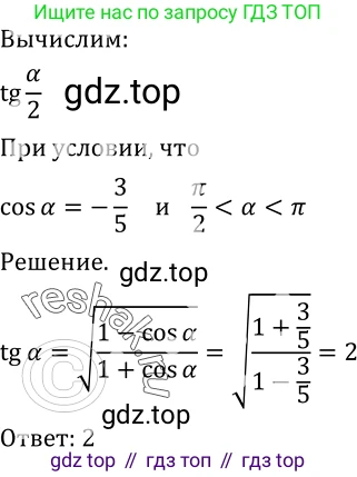Алгебра, 10-11 класс Учебник, авторы: Алимов Шавкат Арифджанович, Колягин Юрий Михайлович, Ткачева Мария Владимировна, Федорова Надежда Евгеньевна, Шабунин Михаил Иванович, издательство Просвещение, Москва, 2014, страница 166, номер 560, Решение 2