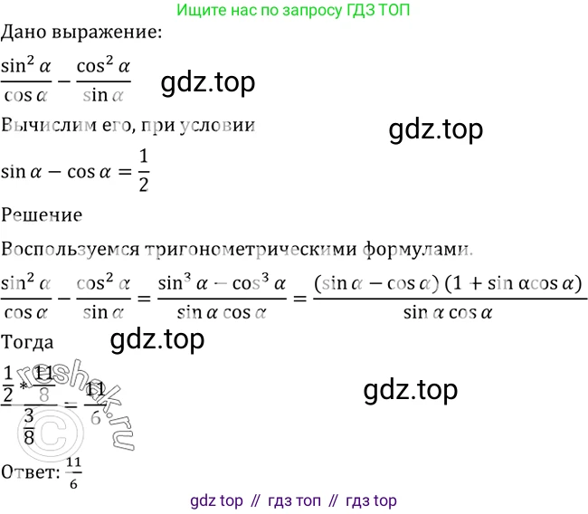 Алгебра, 10-11 класс Учебник, авторы: Алимов Шавкат Арифджанович, Колягин Юрий Михайлович, Ткачева Мария Владимировна, Федорова Надежда Евгеньевна, Шабунин Михаил Иванович, издательство Просвещение, Москва, 2014, страница 166, номер 561, Решение 2