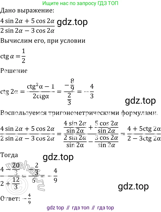 Алгебра, 10-11 класс Учебник, авторы: Алимов Шавкат Арифджанович, Колягин Юрий Михайлович, Ткачева Мария Владимировна, Федорова Надежда Евгеньевна, Шабунин Михаил Иванович, издательство Просвещение, Москва, 2014, страница 166, номер 562, Решение 2