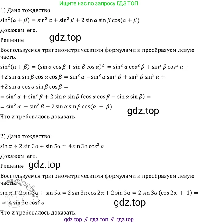 Алгебра, 10-11 класс Учебник, авторы: Алимов Шавкат Арифджанович, Колягин Юрий Михайлович, Ткачева Мария Владимировна, Федорова Надежда Евгеньевна, Шабунин Михаил Иванович, издательство Просвещение, Москва, 2014, страница 167, номер 563, Решение 2