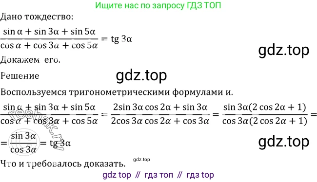 Алгебра, 10-11 класс Учебник, авторы: Алимов Шавкат Арифджанович, Колягин Юрий Михайлович, Ткачева Мария Владимировна, Федорова Надежда Евгеньевна, Шабунин Михаил Иванович, издательство Просвещение, Москва, 2014, страница 167, номер 564, Решение 2