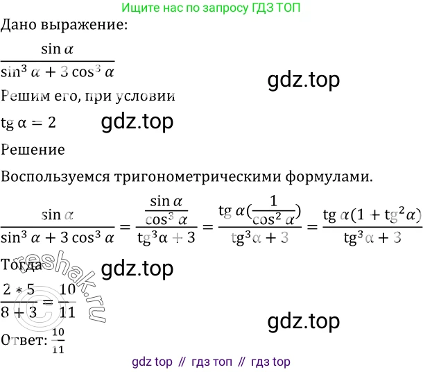 Алгебра, 10-11 класс Учебник, авторы: Алимов Шавкат Арифджанович, Колягин Юрий Михайлович, Ткачева Мария Владимировна, Федорова Надежда Евгеньевна, Шабунин Михаил Иванович, издательство Просвещение, Москва, 2014, страница 167, номер 565, Решение 2
