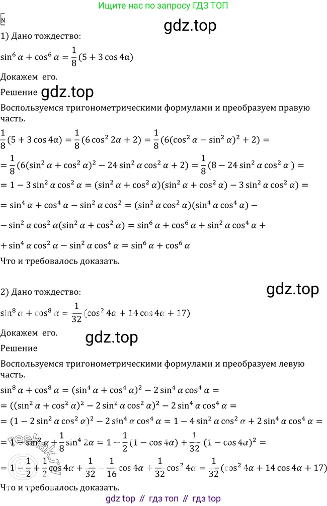 Алгебра, 10-11 класс Учебник, авторы: Алимов Шавкат Арифджанович, Колягин Юрий Михайлович, Ткачева Мария Владимировна, Федорова Надежда Евгеньевна, Шабунин Михаил Иванович, издательство Просвещение, Москва, 2014, страница 167, номер 567, Решение 2