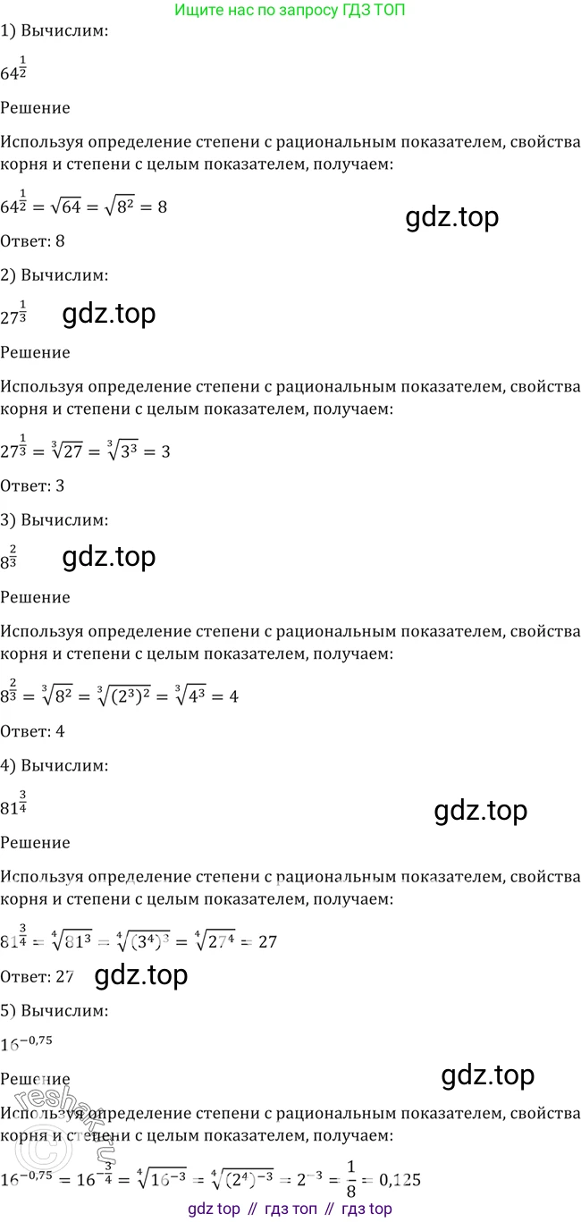 Алгебра, 10-11 класс Учебник, авторы: Алимов Шавкат Арифджанович, Колягин Юрий Михайлович, Ткачева Мария Владимировна, Федорова Надежда Евгеньевна, Шабунин Михаил Иванович, издательство Просвещение, Москва, 2014, страница 31, номер 57, Решение 2