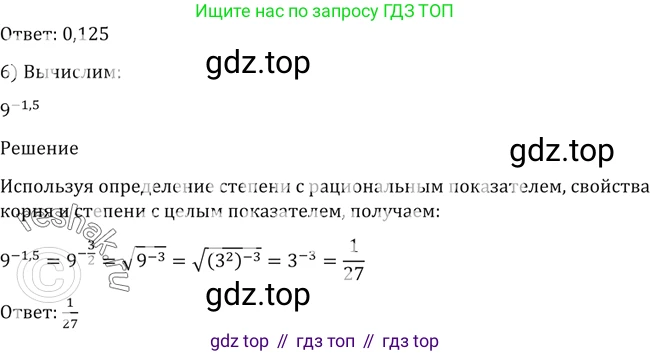 Алгебра, 10-11 класс Учебник, авторы: Алимов Шавкат Арифджанович, Колягин Юрий Михайлович, Ткачева Мария Владимировна, Федорова Надежда Евгеньевна, Шабунин Михаил Иванович, издательство Просвещение, Москва, 2014, страница 31, номер 57, Решение 2 (продолжение 2)