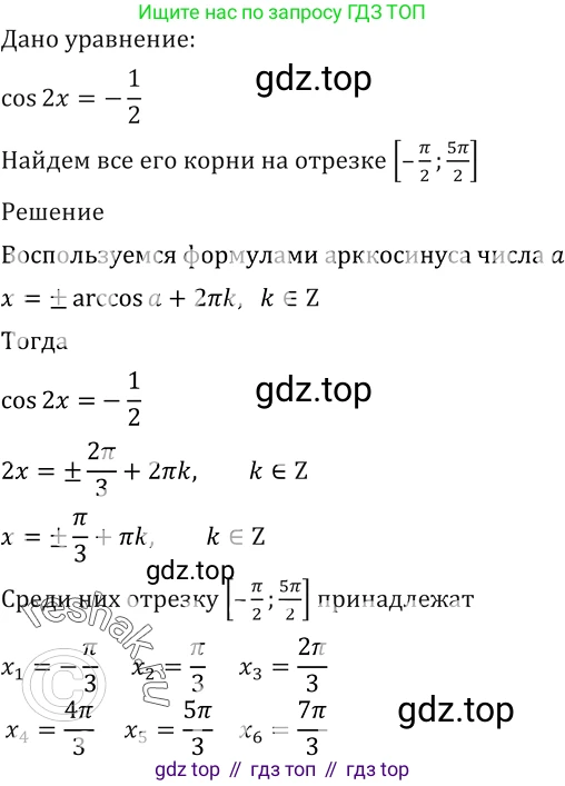Алгебра, 10-11 класс Учебник, авторы: Алимов Шавкат Арифджанович, Колягин Юрий Михайлович, Ткачева Мария Владимировна, Федорова Надежда Евгеньевна, Шабунин Михаил Иванович, издательство Просвещение, Москва, 2014, страница 172, номер 577, Решение 2