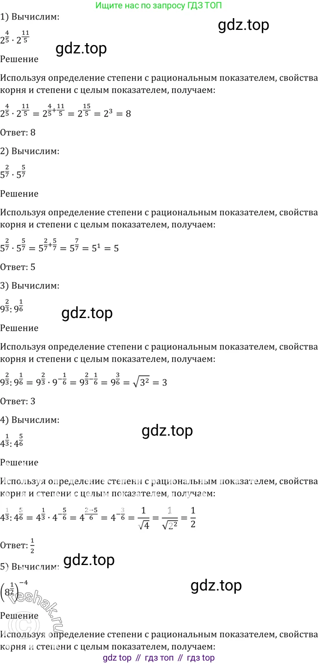 Алгебра, 10-11 класс Учебник, авторы: Алимов Шавкат Арифджанович, Колягин Юрий Михайлович, Ткачева Мария Владимировна, Федорова Надежда Евгеньевна, Шабунин Михаил Иванович, издательство Просвещение, Москва, 2014, страница 31, номер 58, Решение 2