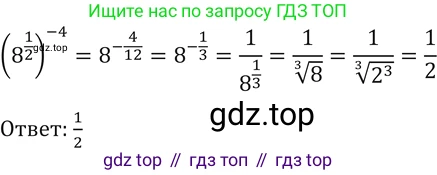 Алгебра, 10-11 класс Учебник, авторы: Алимов Шавкат Арифджанович, Колягин Юрий Михайлович, Ткачева Мария Владимировна, Федорова Надежда Евгеньевна, Шабунин Михаил Иванович, издательство Просвещение, Москва, 2014, страница 31, номер 58, Решение 2 (продолжение 2)