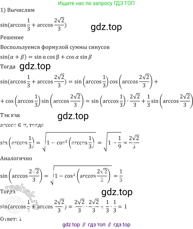 Алгебра, 10-11 класс Учебник, авторы: Алимов Шавкат Арифджанович, Колягин Юрий Михайлович, Ткачева Мария Владимировна, Федорова Надежда Евгеньевна, Шабунин Михаил Иванович, издательство Просвещение, Москва, 2014, страница 173, номер 582, Решение 2