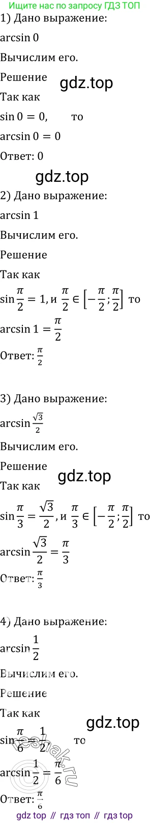 Алгебра, 10-11 класс Учебник, авторы: Алимов Шавкат Арифджанович, Колягин Юрий Михайлович, Ткачева Мария Владимировна, Федорова Надежда Евгеньевна, Шабунин Михаил Иванович, издательство Просвещение, Москва, 2014, страница 177, номер 586, Решение 2