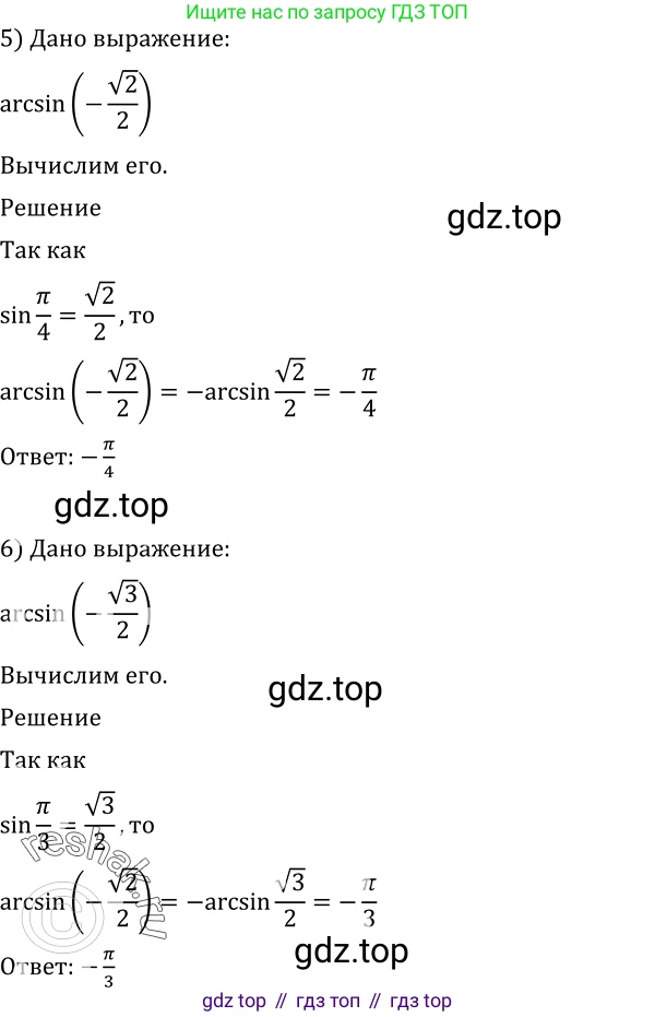 Алгебра, 10-11 класс Учебник, авторы: Алимов Шавкат Арифджанович, Колягин Юрий Михайлович, Ткачева Мария Владимировна, Федорова Надежда Евгеньевна, Шабунин Михаил Иванович, издательство Просвещение, Москва, 2014, страница 177, номер 586, Решение 2 (продолжение 2)