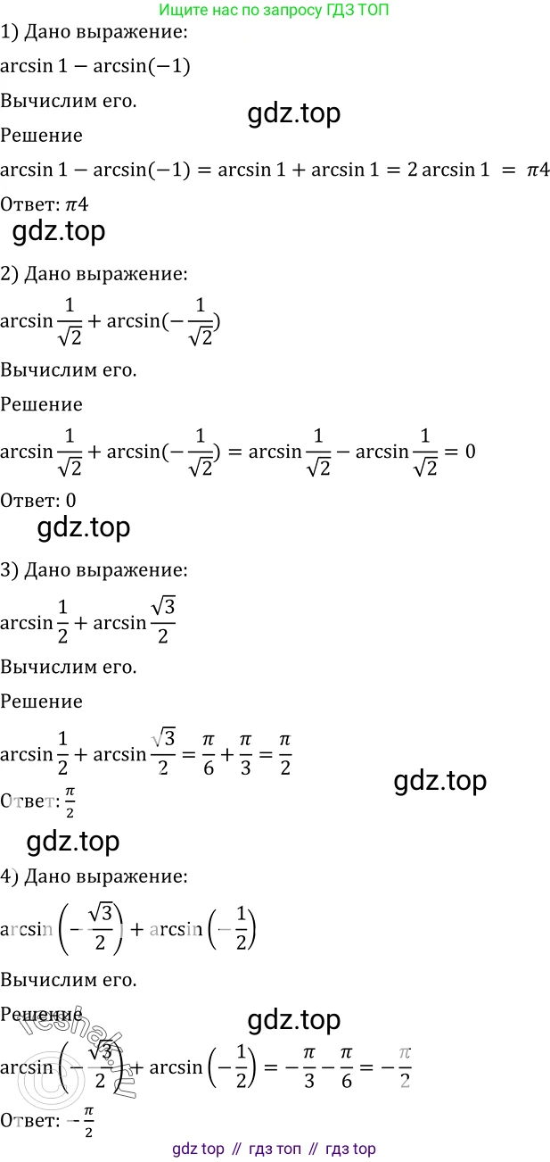 Алгебра, 10-11 класс Учебник, авторы: Алимов Шавкат Арифджанович, Колягин Юрий Михайлович, Ткачева Мария Владимировна, Федорова Надежда Евгеньевна, Шабунин Михаил Иванович, издательство Просвещение, Москва, 2014, страница 177, номер 587, Решение 2