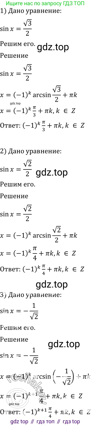 Алгебра, 10-11 класс Учебник, авторы: Алимов Шавкат Арифджанович, Колягин Юрий Михайлович, Ткачева Мария Владимировна, Федорова Надежда Евгеньевна, Шабунин Михаил Иванович, издательство Просвещение, Москва, 2014, страница 178, номер 589, Решение 2