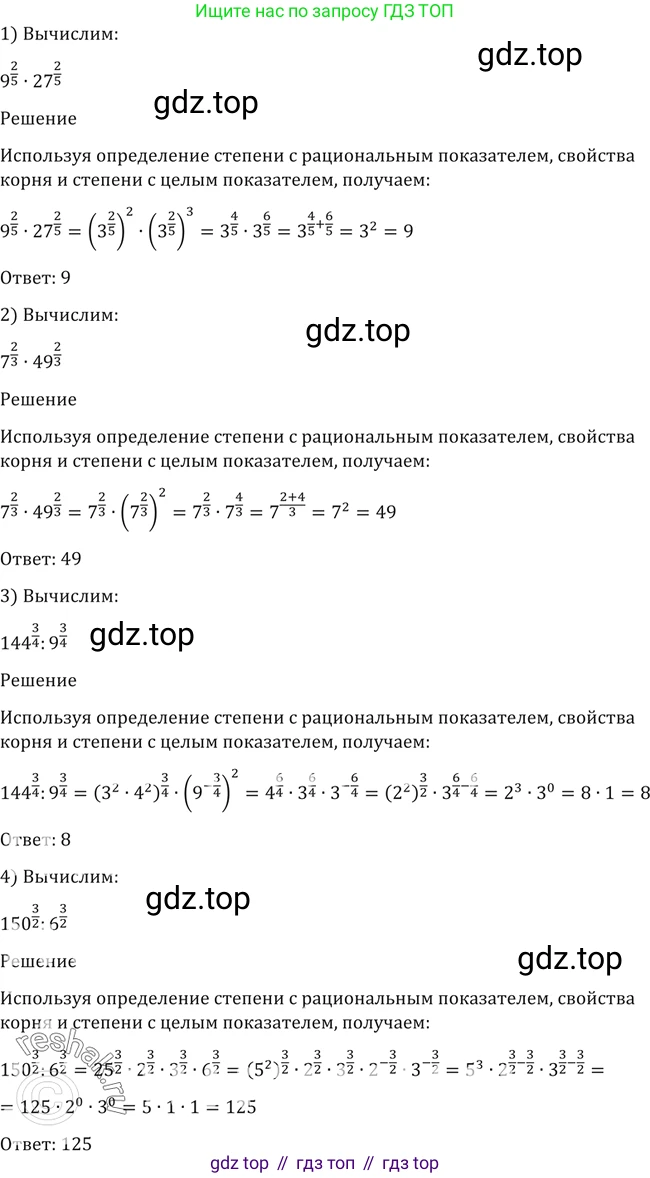 Алгебра, 10-11 класс Учебник, авторы: Алимов Шавкат Арифджанович, Колягин Юрий Михайлович, Ткачева Мария Владимировна, Федорова Надежда Евгеньевна, Шабунин Михаил Иванович, издательство Просвещение, Москва, 2014, страница 31, номер 59, Решение 2