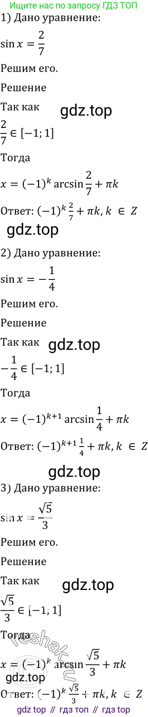 Алгебра, 10-11 класс Учебник, авторы: Алимов Шавкат Арифджанович, Колягин Юрий Михайлович, Ткачева Мария Владимировна, Федорова Надежда Евгеньевна, Шабунин Михаил Иванович, издательство Просвещение, Москва, 2014, страница 178, номер 590, Решение 2