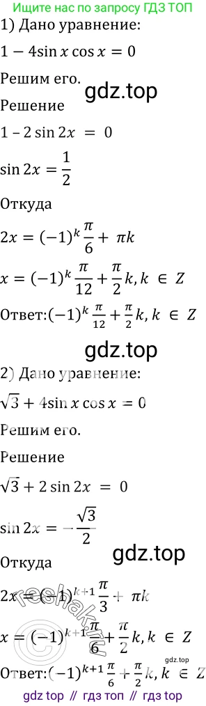 Алгебра, 10-11 класс Учебник, авторы: Алимов Шавкат Арифджанович, Колягин Юрий Михайлович, Ткачева Мария Владимировна, Федорова Надежда Евгеньевна, Шабунин Михаил Иванович, издательство Просвещение, Москва, 2014, страница 178, номер 594, Решение 2