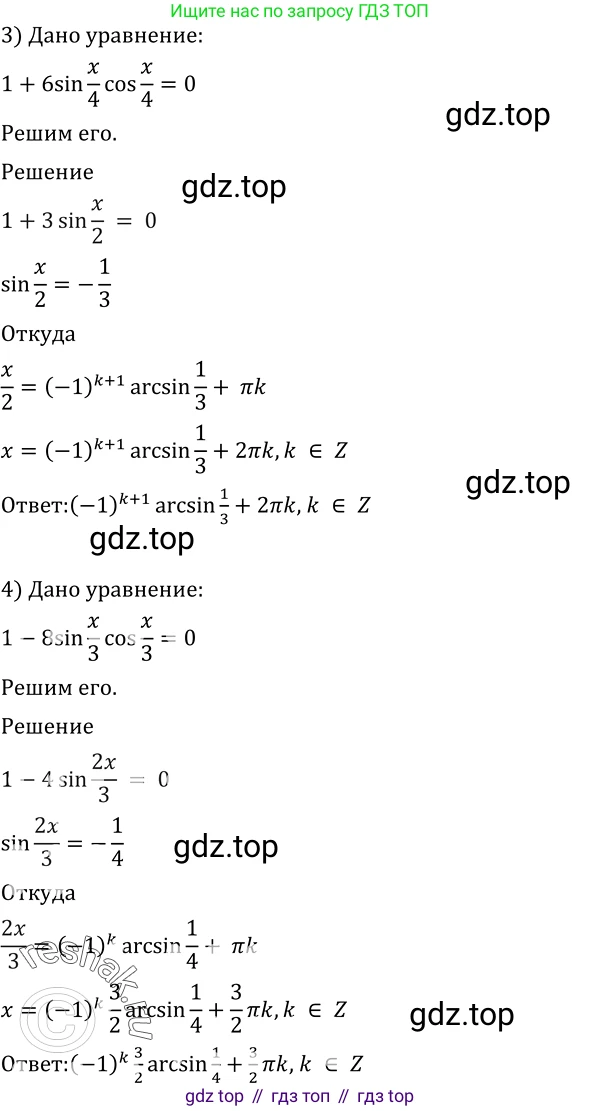 Алгебра, 10-11 класс Учебник, авторы: Алимов Шавкат Арифджанович, Колягин Юрий Михайлович, Ткачева Мария Владимировна, Федорова Надежда Евгеньевна, Шабунин Михаил Иванович, издательство Просвещение, Москва, 2014, страница 178, номер 594, Решение 2 (продолжение 2)