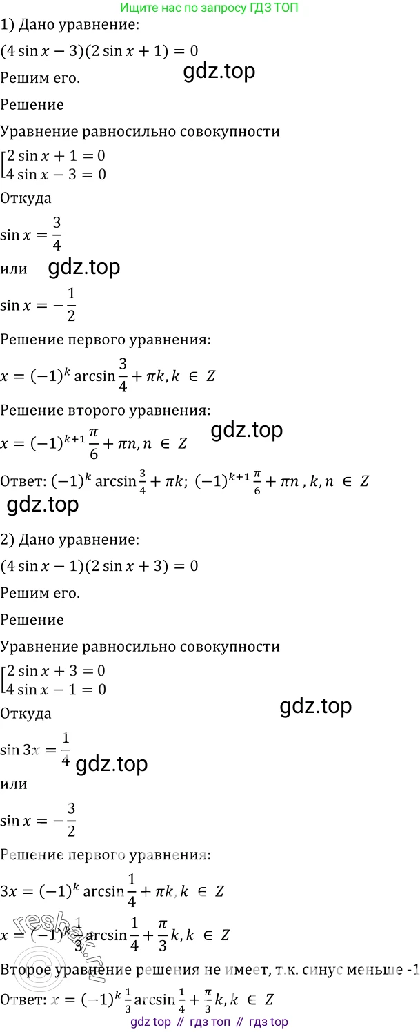 Алгебра, 10-11 класс Учебник, авторы: Алимов Шавкат Арифджанович, Колягин Юрий Михайлович, Ткачева Мария Владимировна, Федорова Надежда Евгеньевна, Шабунин Михаил Иванович, издательство Просвещение, Москва, 2014, страница 178, номер 596, Решение 2