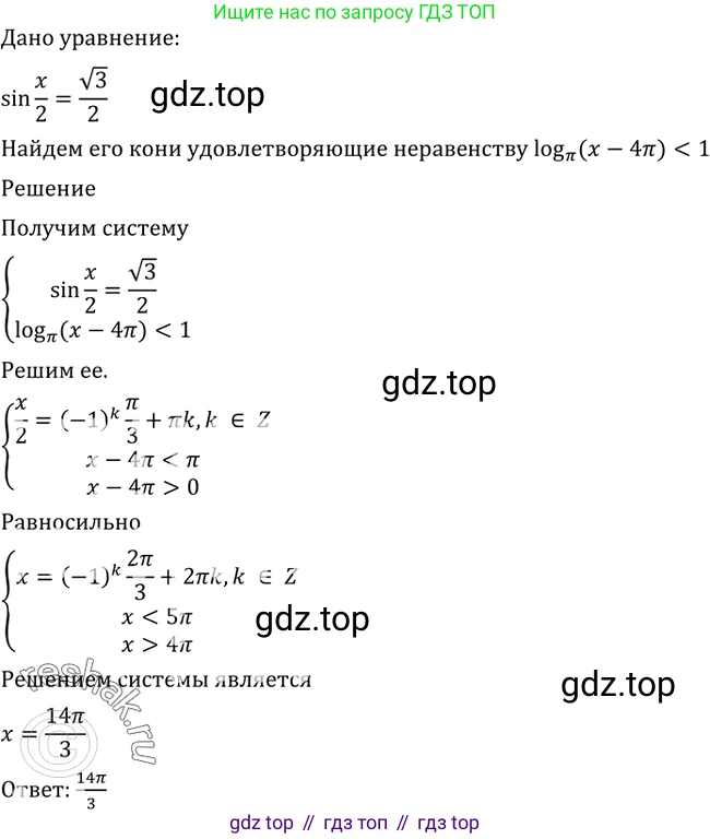 Алгебра, 10-11 класс Учебник, авторы: Алимов Шавкат Арифджанович, Колягин Юрий Михайлович, Ткачева Мария Владимировна, Федорова Надежда Евгеньевна, Шабунин Михаил Иванович, издательство Просвещение, Москва, 2014, страница 178, номер 598, Решение 2