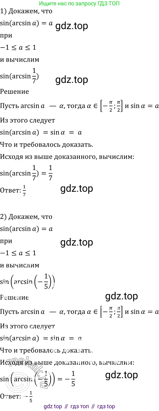 Алгебра, 10-11 класс Учебник, авторы: Алимов Шавкат Арифджанович, Колягин Юрий Михайлович, Ткачева Мария Владимировна, Федорова Надежда Евгеньевна, Шабунин Михаил Иванович, издательство Просвещение, Москва, 2014, страница 178, номер 599, Решение 2