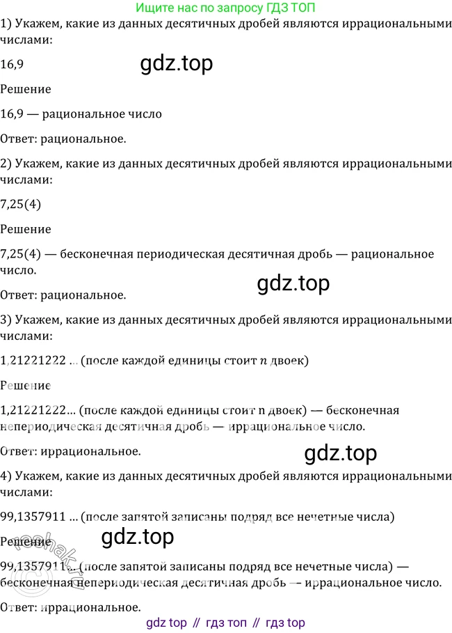 Алгебра, 10-11 класс Учебник, авторы: Алимов Шавкат Арифджанович, Колягин Юрий Михайлович, Ткачева Мария Владимировна, Федорова Надежда Евгеньевна, Шабунин Михаил Иванович, издательство Просвещение, Москва, 2014, страница 10, номер 6, Решение 2