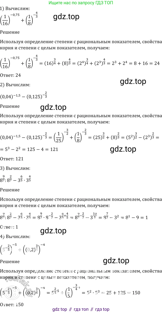Алгебра, 10-11 класс Учебник, авторы: Алимов Шавкат Арифджанович, Колягин Юрий Михайлович, Ткачева Мария Владимировна, Федорова Надежда Евгеньевна, Шабунин Михаил Иванович, издательство Просвещение, Москва, 2014, страница 31, номер 60, Решение 2