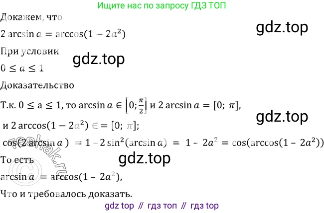 ГДЗ Алгебра, 10-11 класс Учебник, авторы: Алимов Шавкат Арифджанович, Колягин Юрий Михайлович, Ткачева Мария Владимировна, Федорова Надежда Евгеньевна, Шабунин Михаил Иванович, издательство Просвещение, Москва, 2014, страница 179, номер 605, Решение 2