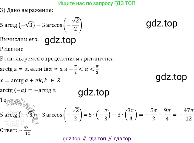 Алгебра, 10-11 класс Учебник, авторы: Алимов Шавкат Арифджанович, Колягин Юрий Михайлович, Ткачева Мария Владимировна, Федорова Надежда Евгеньевна, Шабунин Михаил Иванович, издательство Просвещение, Москва, 2014, страница 183, номер 608, Решение 2 (продолжение 2)