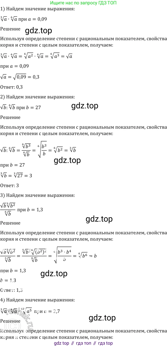 Алгебра, 10-11 класс Учебник, авторы: Алимов Шавкат Арифджанович, Колягин Юрий Михайлович, Ткачева Мария Владимировна, Федорова Надежда Евгеньевна, Шабунин Михаил Иванович, издательство Просвещение, Москва, 2014, страница 31, номер 61, Решение 2