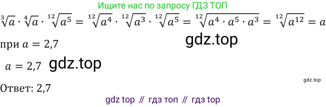 Алгебра, 10-11 класс Учебник, авторы: Алимов Шавкат Арифджанович, Колягин Юрий Михайлович, Ткачева Мария Владимировна, Федорова Надежда Евгеньевна, Шабунин Михаил Иванович, издательство Просвещение, Москва, 2014, страница 31, номер 61, Решение 2 (продолжение 2)