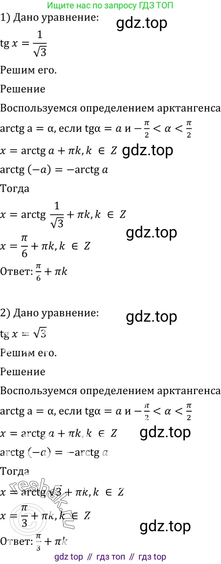 Алгебра, 10-11 класс Учебник, авторы: Алимов Шавкат Арифджанович, Колягин Юрий Михайлович, Ткачева Мария Владимировна, Федорова Надежда Евгеньевна, Шабунин Михаил Иванович, издательство Просвещение, Москва, 2014, страница 183, номер 610, Решение 2