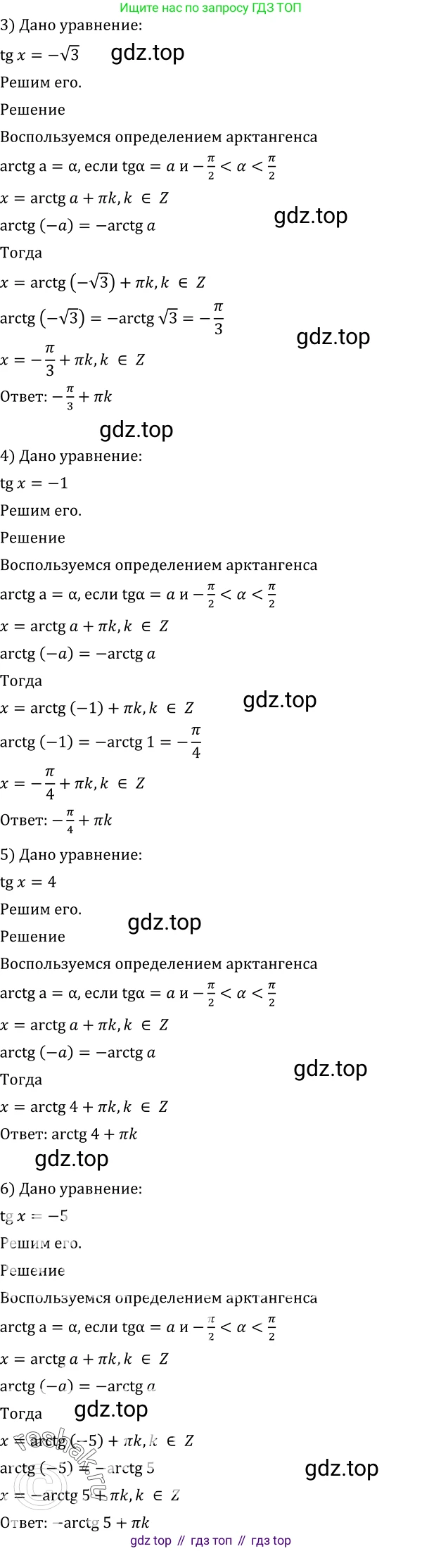 Алгебра, 10-11 класс Учебник, авторы: Алимов Шавкат Арифджанович, Колягин Юрий Михайлович, Ткачева Мария Владимировна, Федорова Надежда Евгеньевна, Шабунин Михаил Иванович, издательство Просвещение, Москва, 2014, страница 183, номер 610, Решение 2 (продолжение 2)