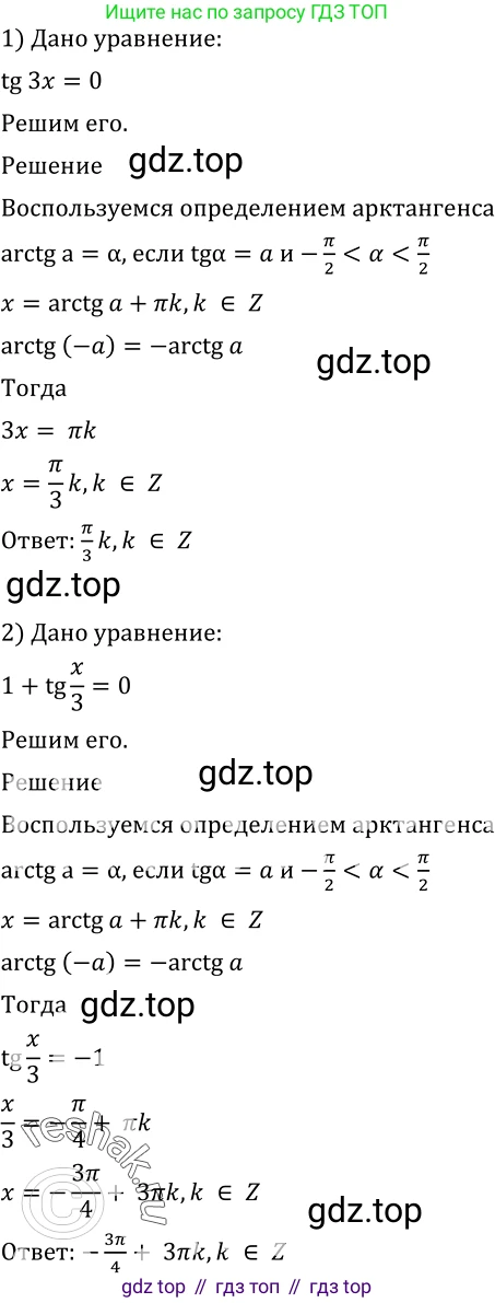 Алгебра, 10-11 класс Учебник, авторы: Алимов Шавкат Арифджанович, Колягин Юрий Михайлович, Ткачева Мария Владимировна, Федорова Надежда Евгеньевна, Шабунин Михаил Иванович, издательство Просвещение, Москва, 2014, страница 183, номер 611, Решение 2