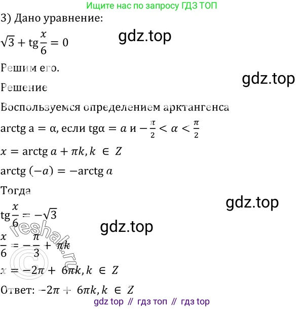 Алгебра, 10-11 класс Учебник, авторы: Алимов Шавкат Арифджанович, Колягин Юрий Михайлович, Ткачева Мария Владимировна, Федорова Надежда Евгеньевна, Шабунин Михаил Иванович, издательство Просвещение, Москва, 2014, страница 183, номер 611, Решение 2 (продолжение 2)