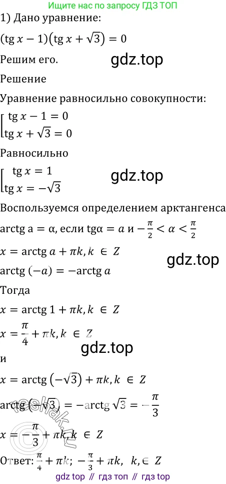 Алгебра, 10-11 класс Учебник, авторы: Алимов Шавкат Арифджанович, Колягин Юрий Михайлович, Ткачева Мария Владимировна, Федорова Надежда Евгеньевна, Шабунин Михаил Иванович, издательство Просвещение, Москва, 2014, страница 183, номер 612, Решение 2