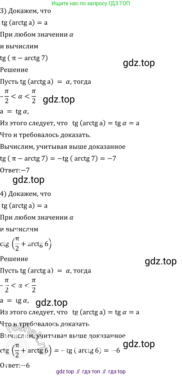 Алгебра, 10-11 класс Учебник, авторы: Алимов Шавкат Арифджанович, Колягин Юрий Михайлович, Ткачева Мария Владимировна, Федорова Надежда Евгеньевна, Шабунин Михаил Иванович, издательство Просвещение, Москва, 2014, страница 184, номер 615, Решение 2 (продолжение 2)