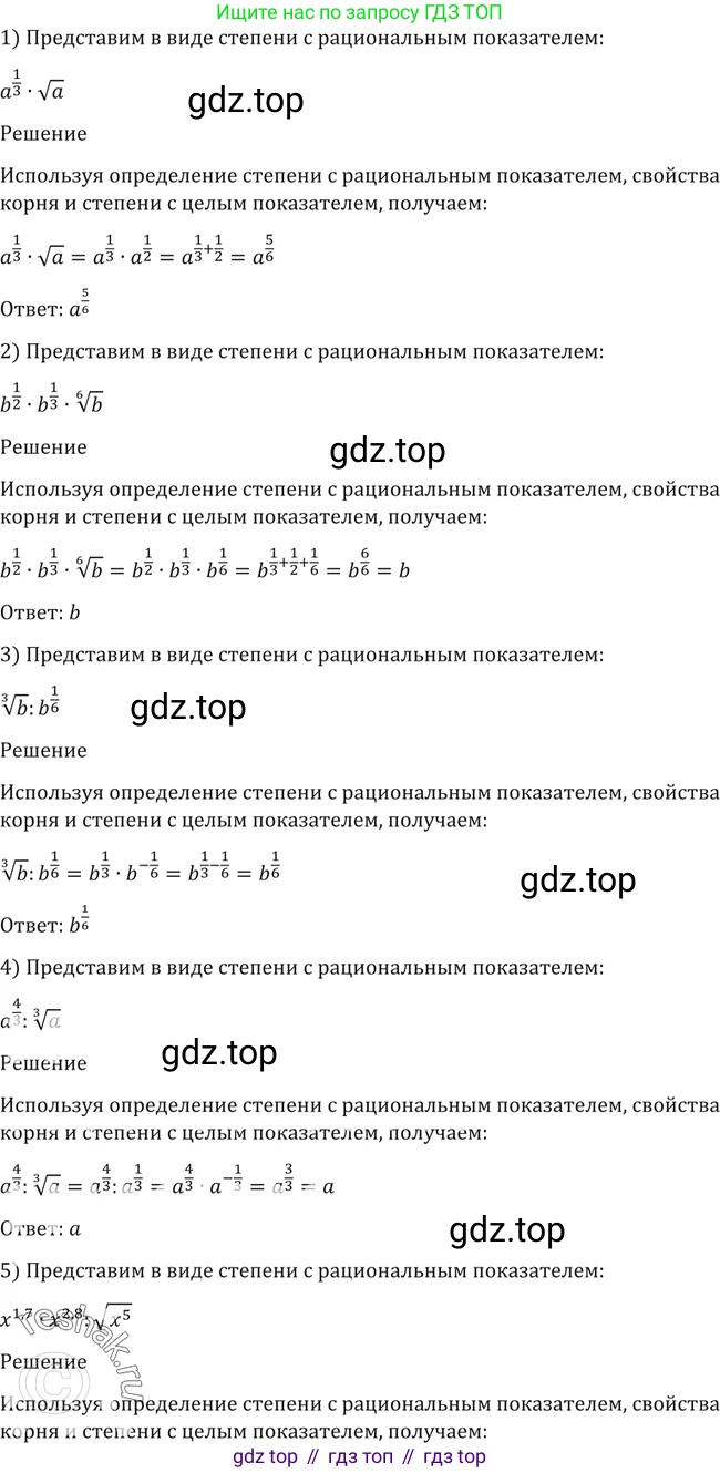 Алгебра, 10-11 класс Учебник, авторы: Алимов Шавкат Арифджанович, Колягин Юрий Михайлович, Ткачева Мария Владимировна, Федорова Надежда Евгеньевна, Шабунин Михаил Иванович, издательство Просвещение, Москва, 2014, страница 31, номер 62, Решение 2